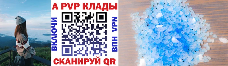 A-PVP кристаллы  Азов 
