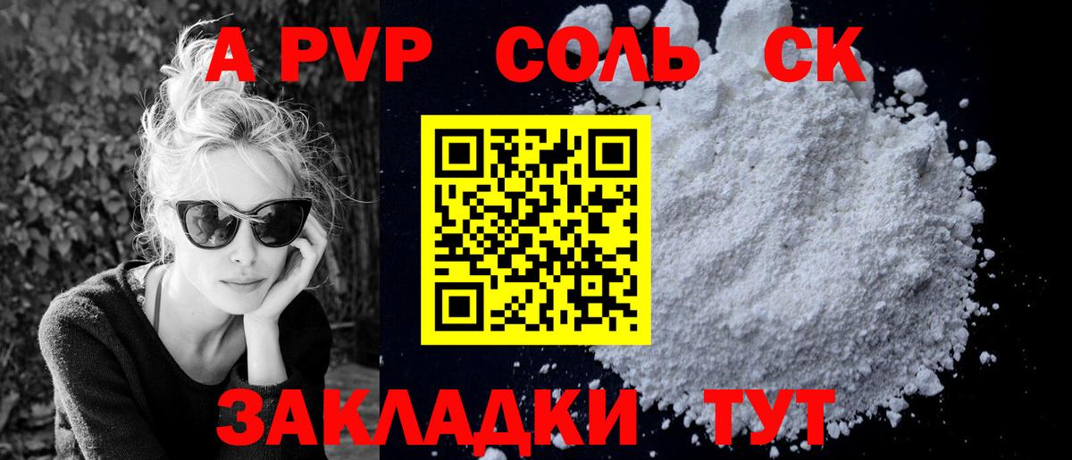 Alpha PVP СК Азов