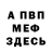 Метадон methadone BaN Banan4iK