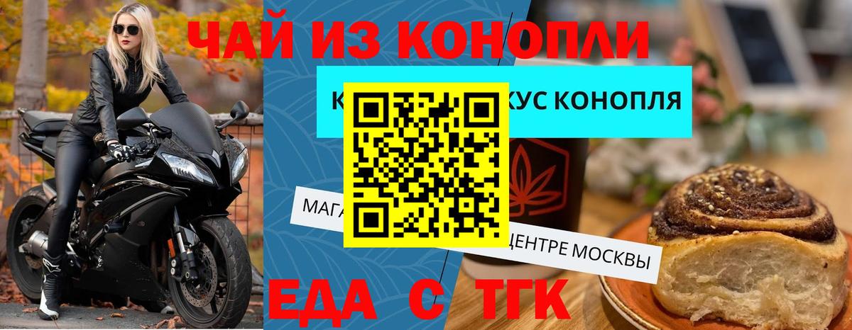 Cannafood конопля  Вход с VPN  Азов 