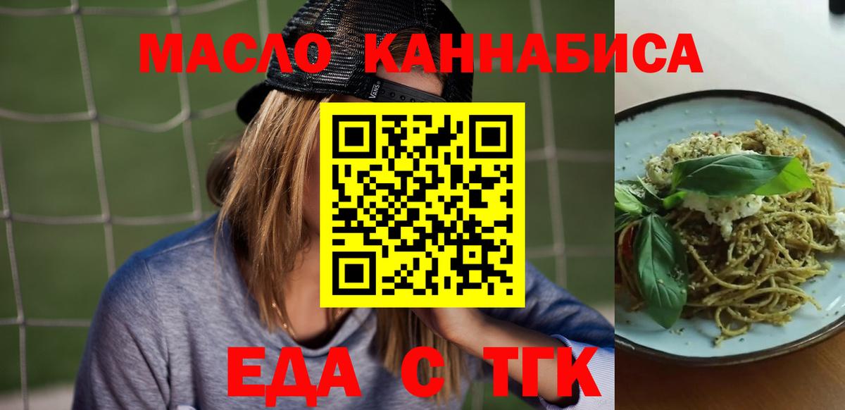 Печенье с ТГК марихуана Азов