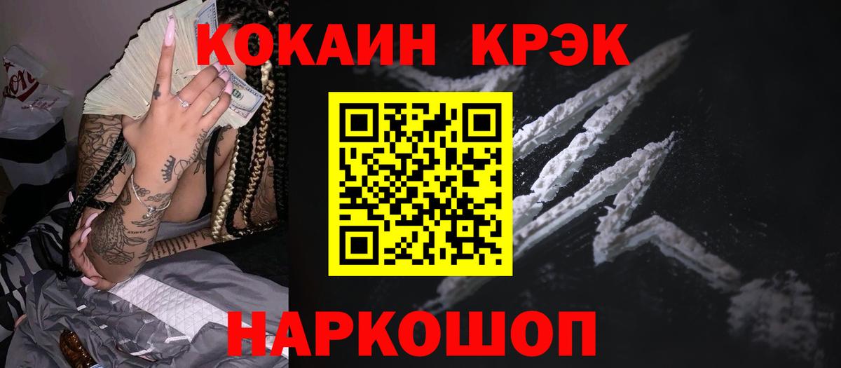 Cocaine Колумбийский  Вход с VPN  Cocaine Боливия  Cocaine  Азов 