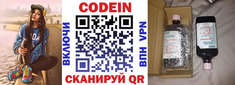 Кодеиновый сироп Lean напиток Lean (лин) Азов
