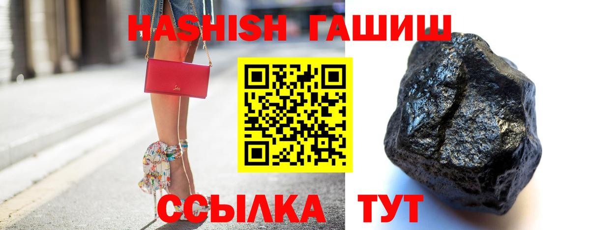 Гашиш гашик Азов