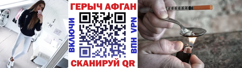 ГЕРОИН Heroin  Азов 