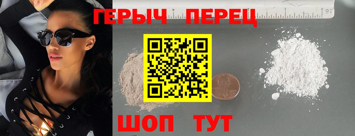 ГЕРОИН хмурый Азов