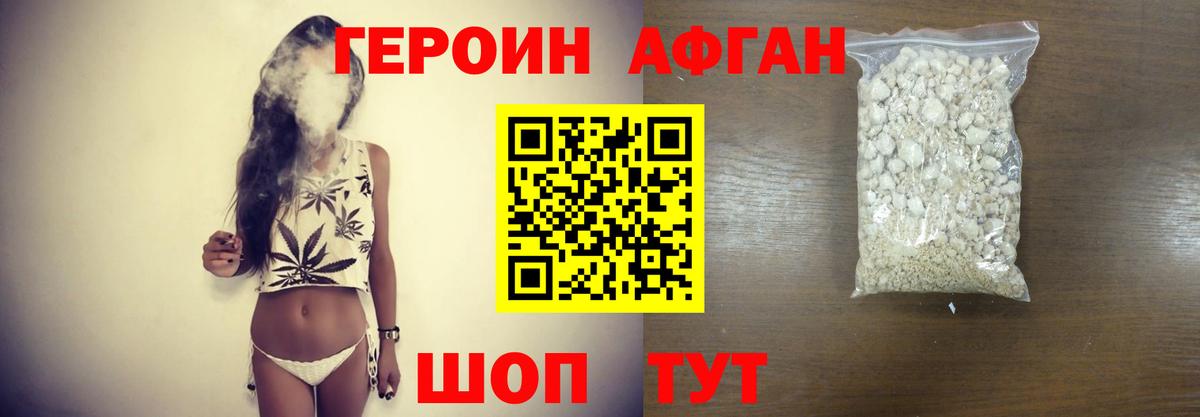 Героин VHQ  Вход с VPN  Азов 
