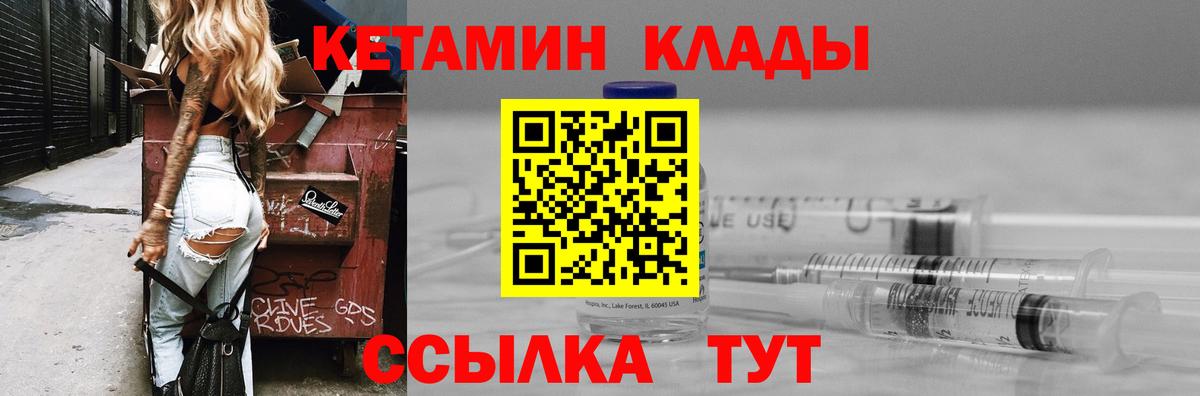 КЕТАМИН ketamine  Вход с VPN  КЕТАМИН VHQ  Азов 