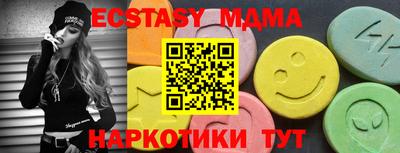 MDMA Канаш