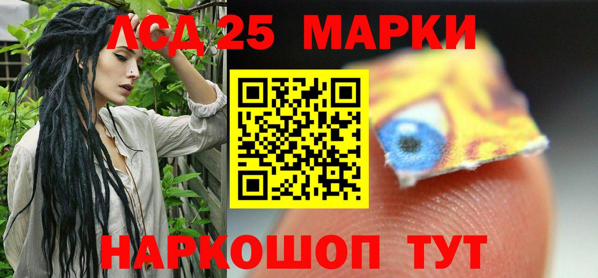 LSD-25 экстази кислота  ЛСД экстази ecstasy  Вход с VPN  Азов 