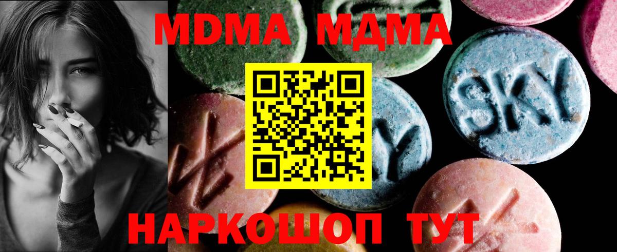 MDMA Molly  Вход с VPN  Азов  МДМА  MDMA кристаллы 