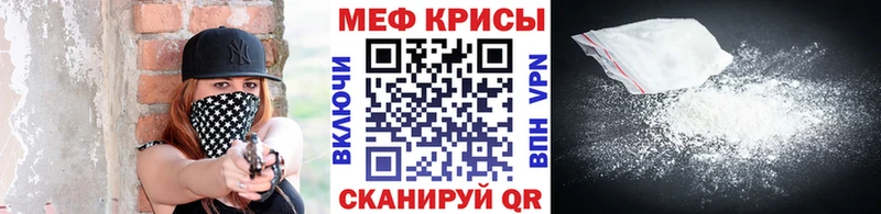 Меф кристаллы  Азов 