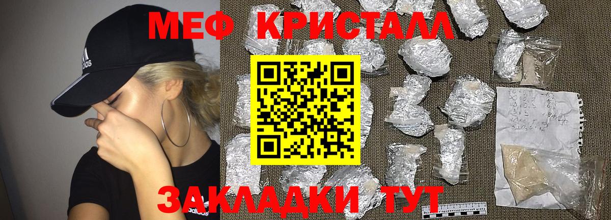Мефедрон  МЕФ  гидра сайт  МЕФ VHQ  Вход с VPN  МЯУ-МЯУ mephedrone  Азов 