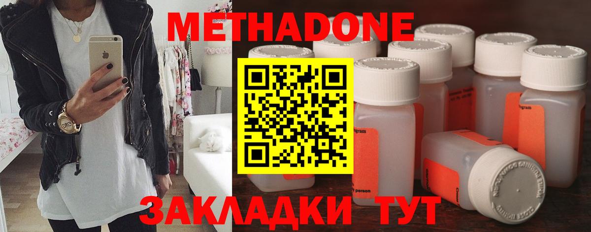 Метадон белоснежный Азов
