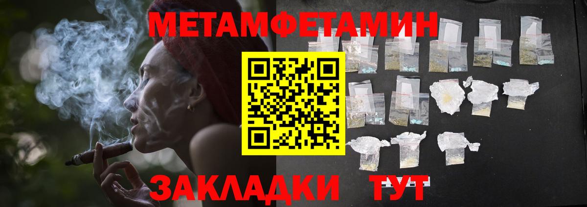 Азов  Метамфетамин  Вход с VPN  Метамфетамин винт 