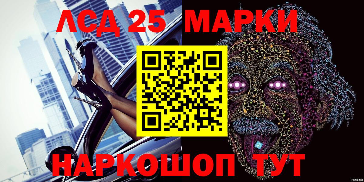 Наркотические марки 1,5мг Азов