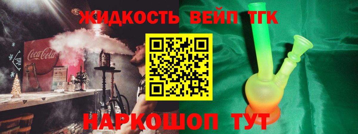 Азов  ТГК гашишное масло  Вход с VPN 